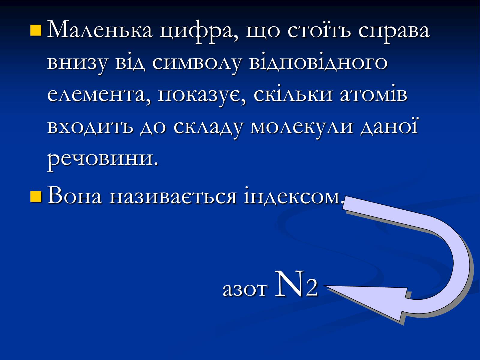 Презентація на тему «Прості й складні речовини» - Слайд #7