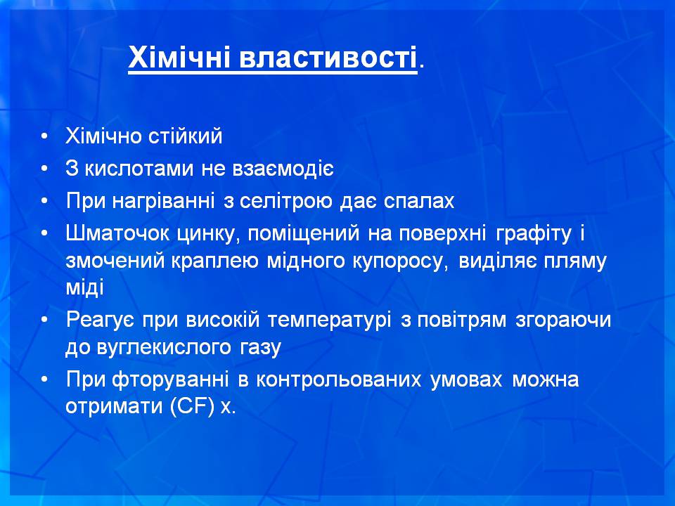 Презентація на тему «Графіт» - Слайд #5