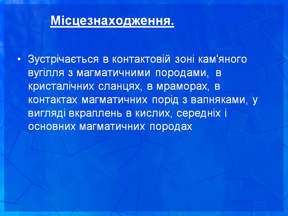 Презентація на тему «Графіт» - Слайд #6