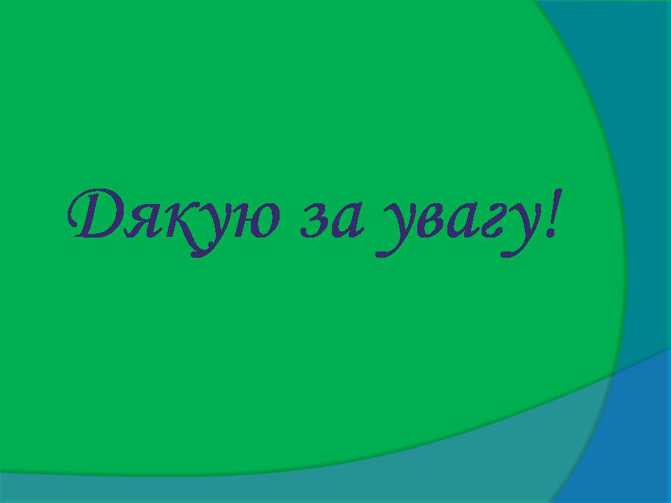 Презентація на тему «Органічні сполуки в побуті» (варіант 6) - Слайд #13