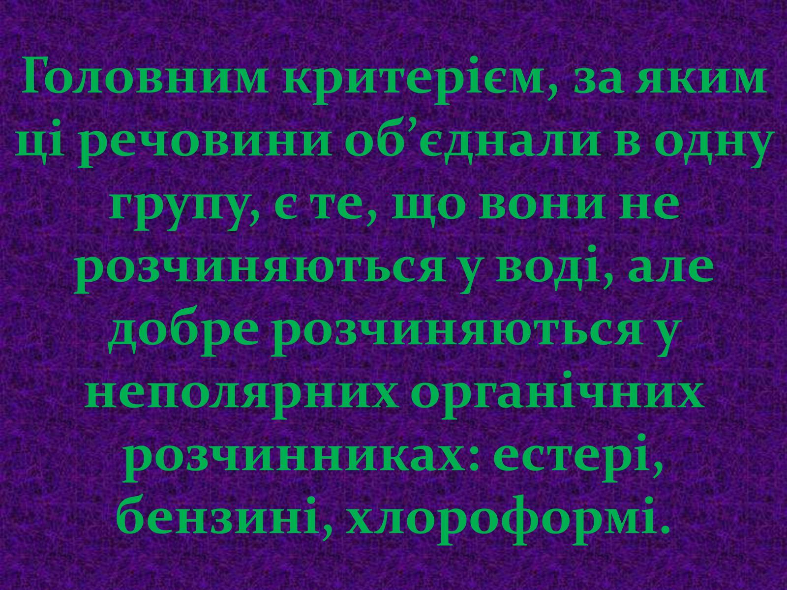 Презентація на тему «Жири» (варіант 16) - Слайд #3