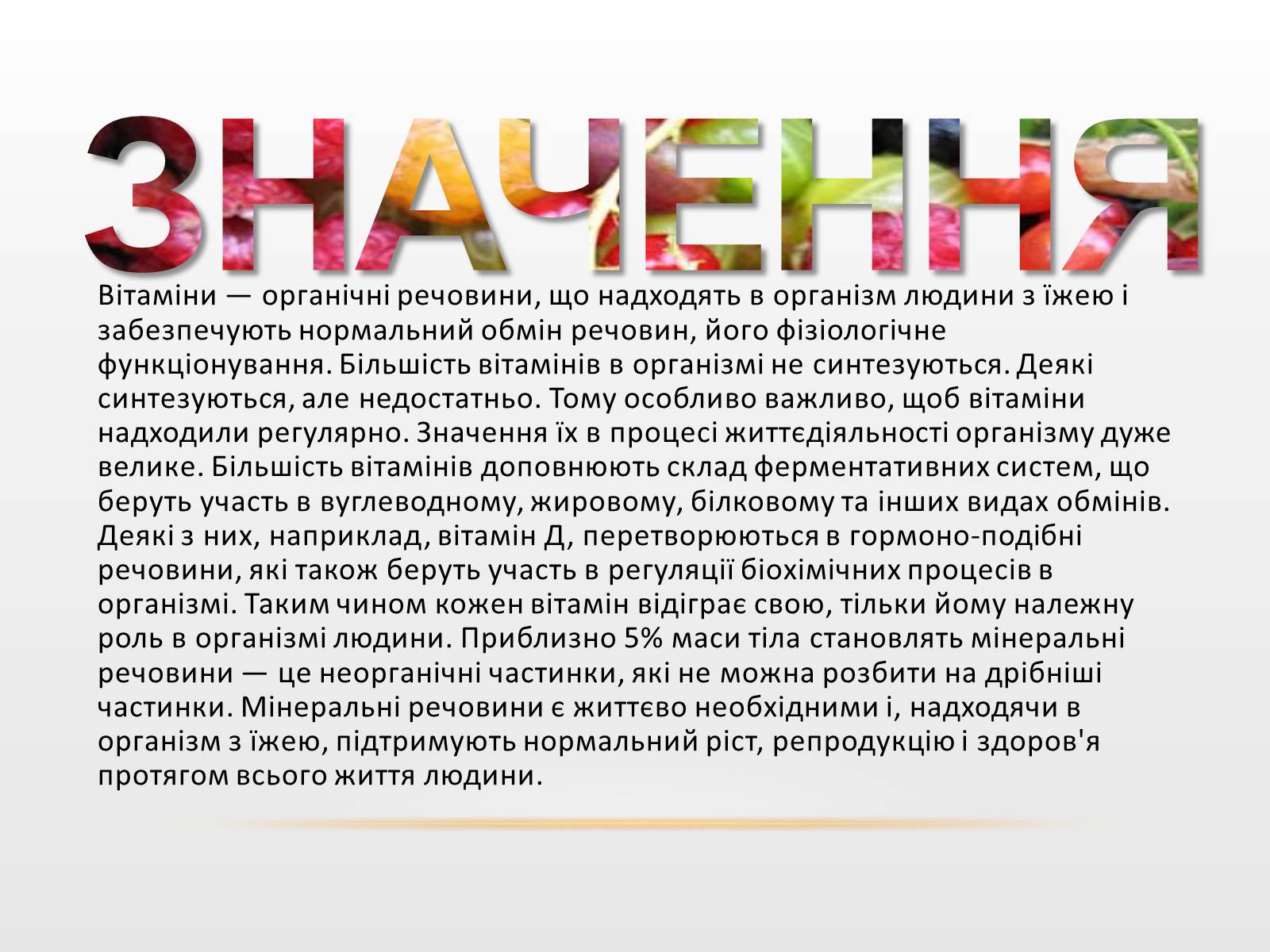 Презентація на тему «Органічні сполуки» (варіант 2) - Слайд #11