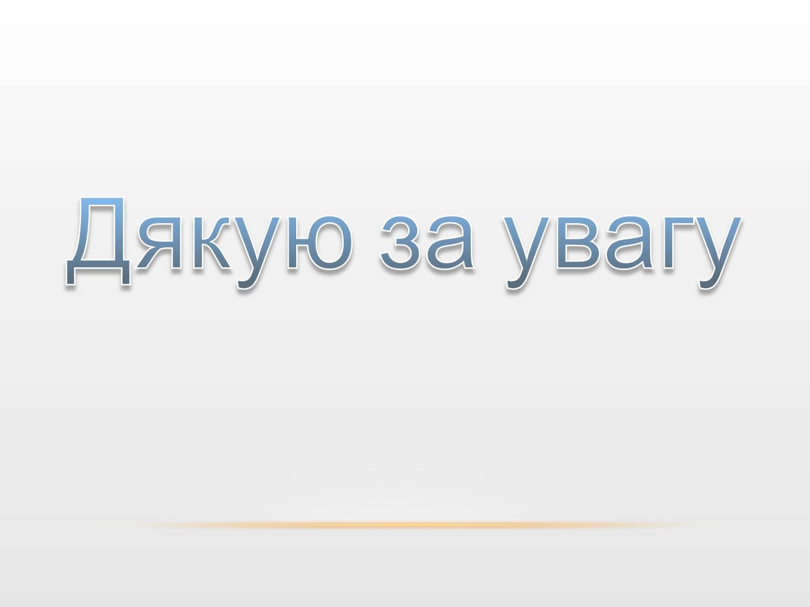 Презентація на тему «Органічні сполуки» (варіант 2) - Слайд #13