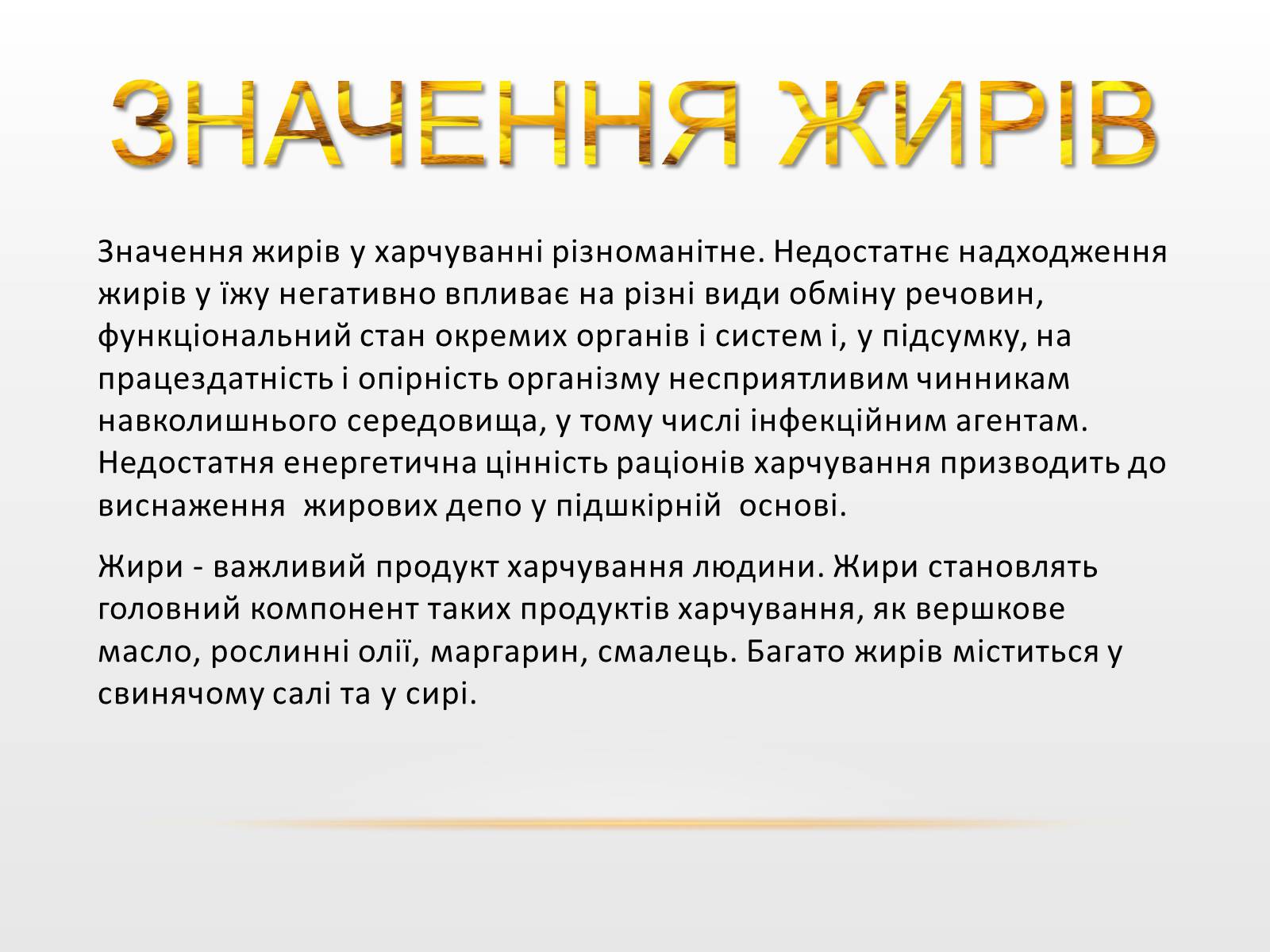 Презентація на тему «Органічні сполуки» (варіант 2) - Слайд #5