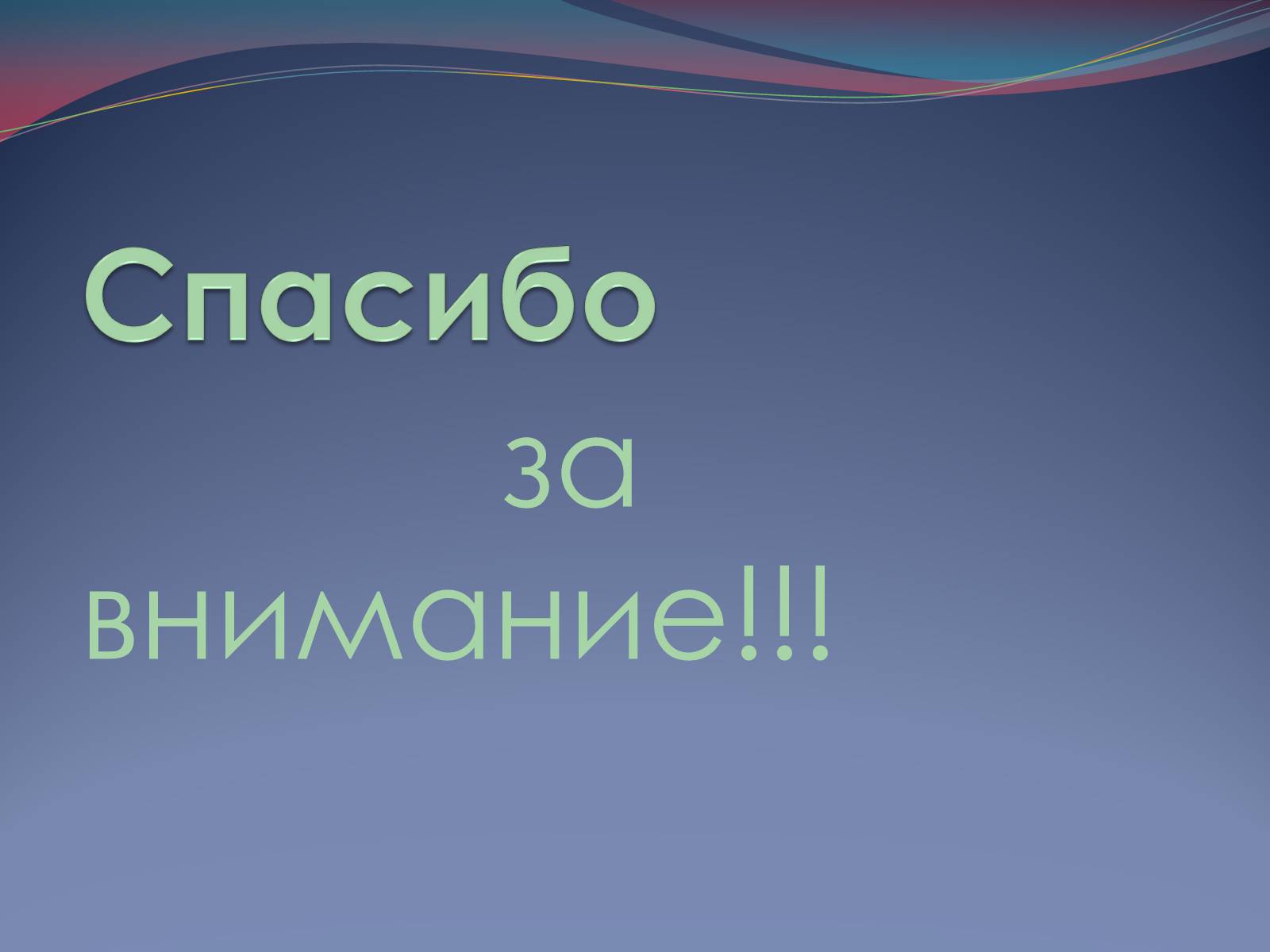 Презентація на тему «Строительные материалы» - Слайд #15