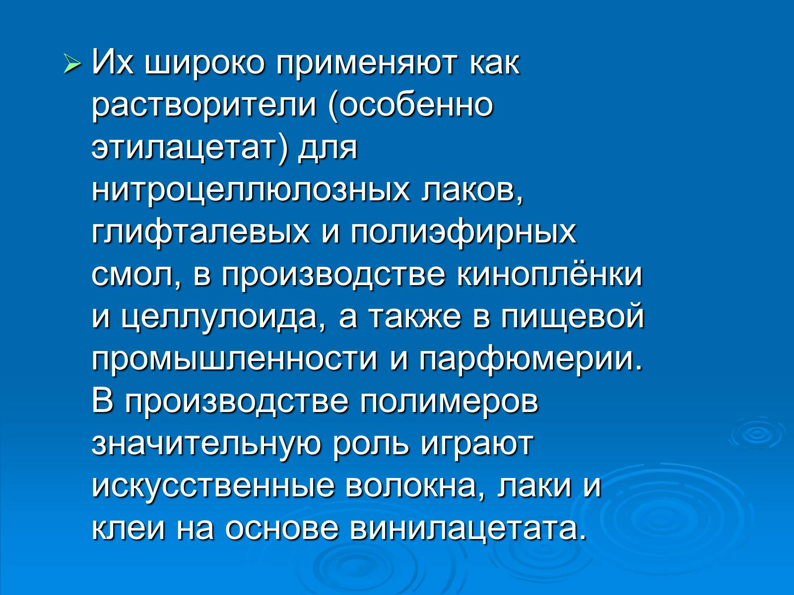 Презентація на тему «Уксусная кислота» (варіант 1) - Слайд #12