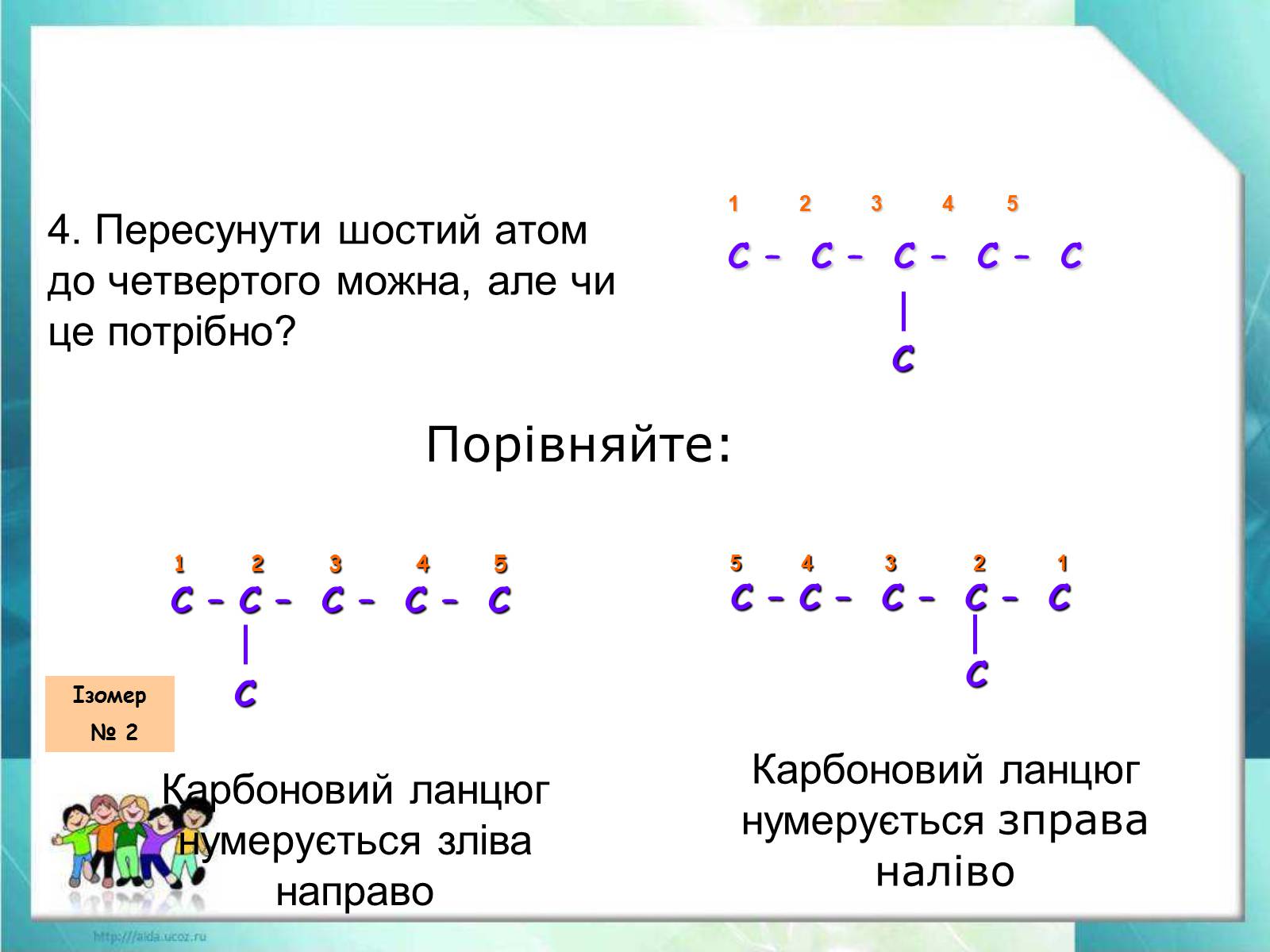 Презентація на тему «Ізометрія» - Слайд #27