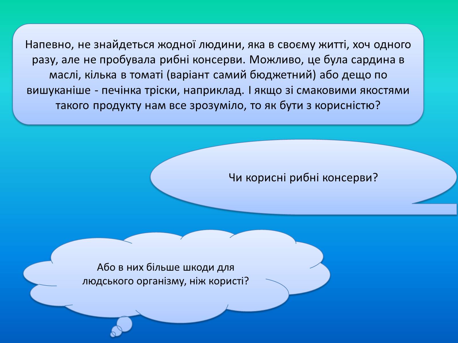 Презентація на тему «Консерви: користь та шкода» - Слайд #2