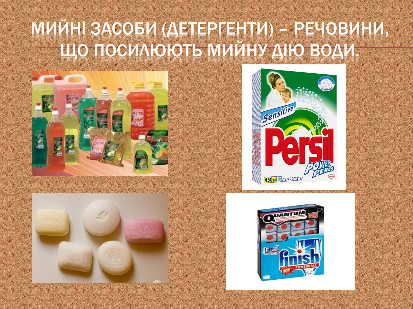 Презентація на тему «Органічні речовини» (варіант 3) - Слайд #4