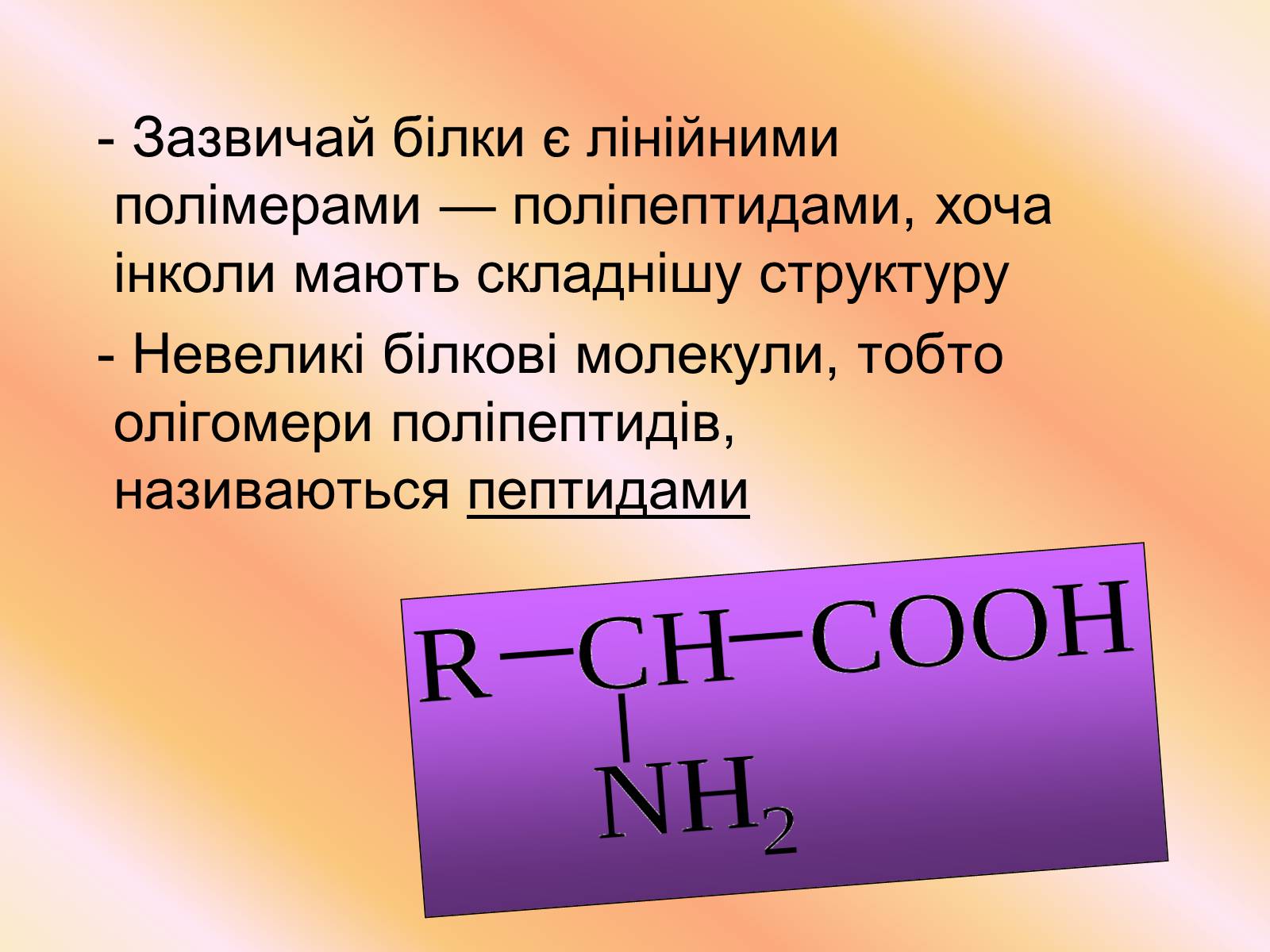 Презентація на тему «Кухня - маленька хімічна лабораторія» - Слайд #3