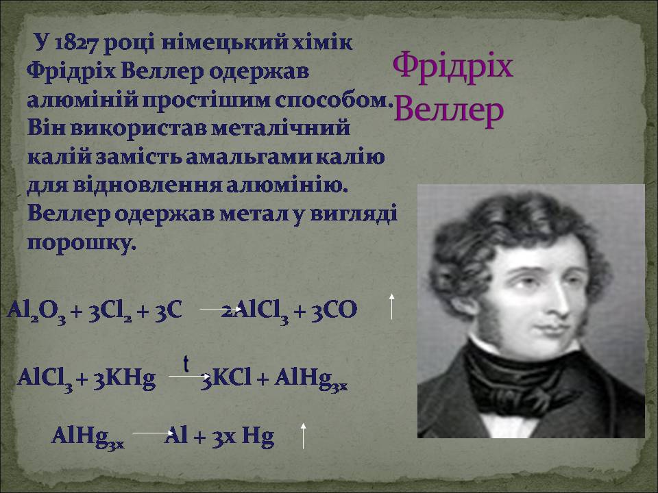 Презентація на тему «Алюміній» (варіант 17) - Слайд #8