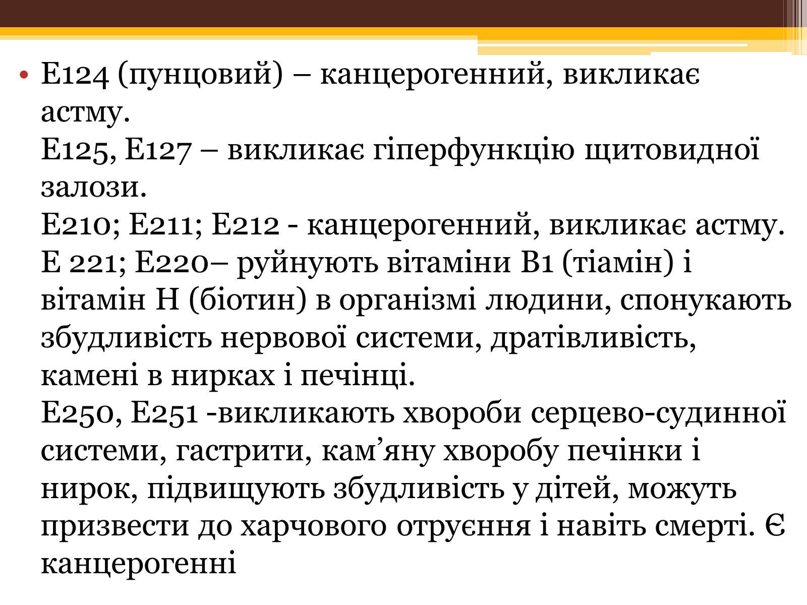 Презентація на тему «Харчові добавки» (варіант 21) - Слайд #9