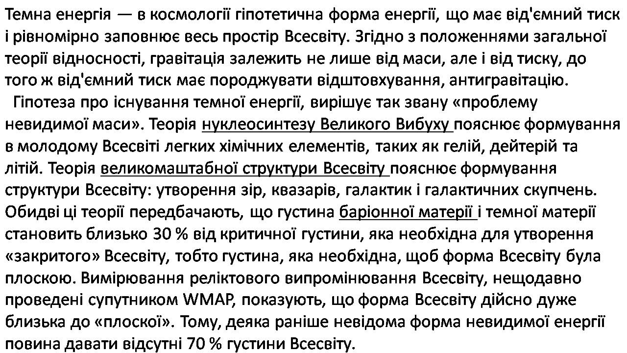 Презентація на тему «Галактики у всесвіті» - Слайд #15