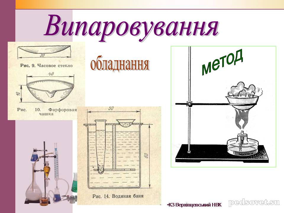 Презентація на тему «Чисті речовини та суміші» (варіант 2) - Слайд #36