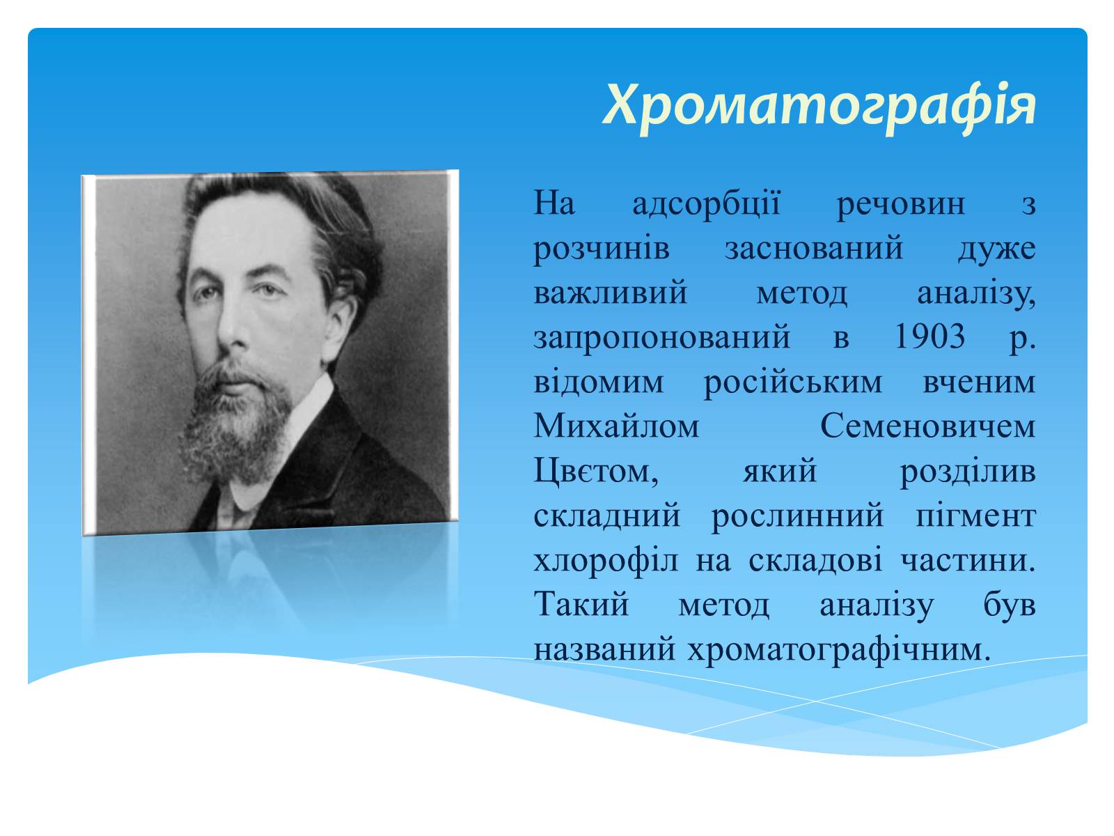 Презентація на тему «Адсорбція» - Слайд #9