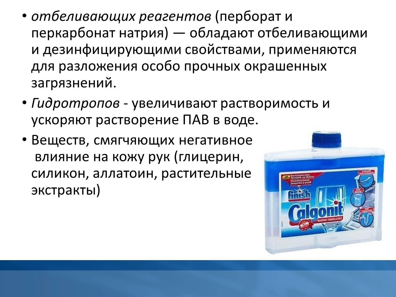 Проявляющее вещество. Отбеливающие вещества. Перборат натрия отбеливатель. Отбеливатели с перборатом натрия. Отбеливающие реагенты.