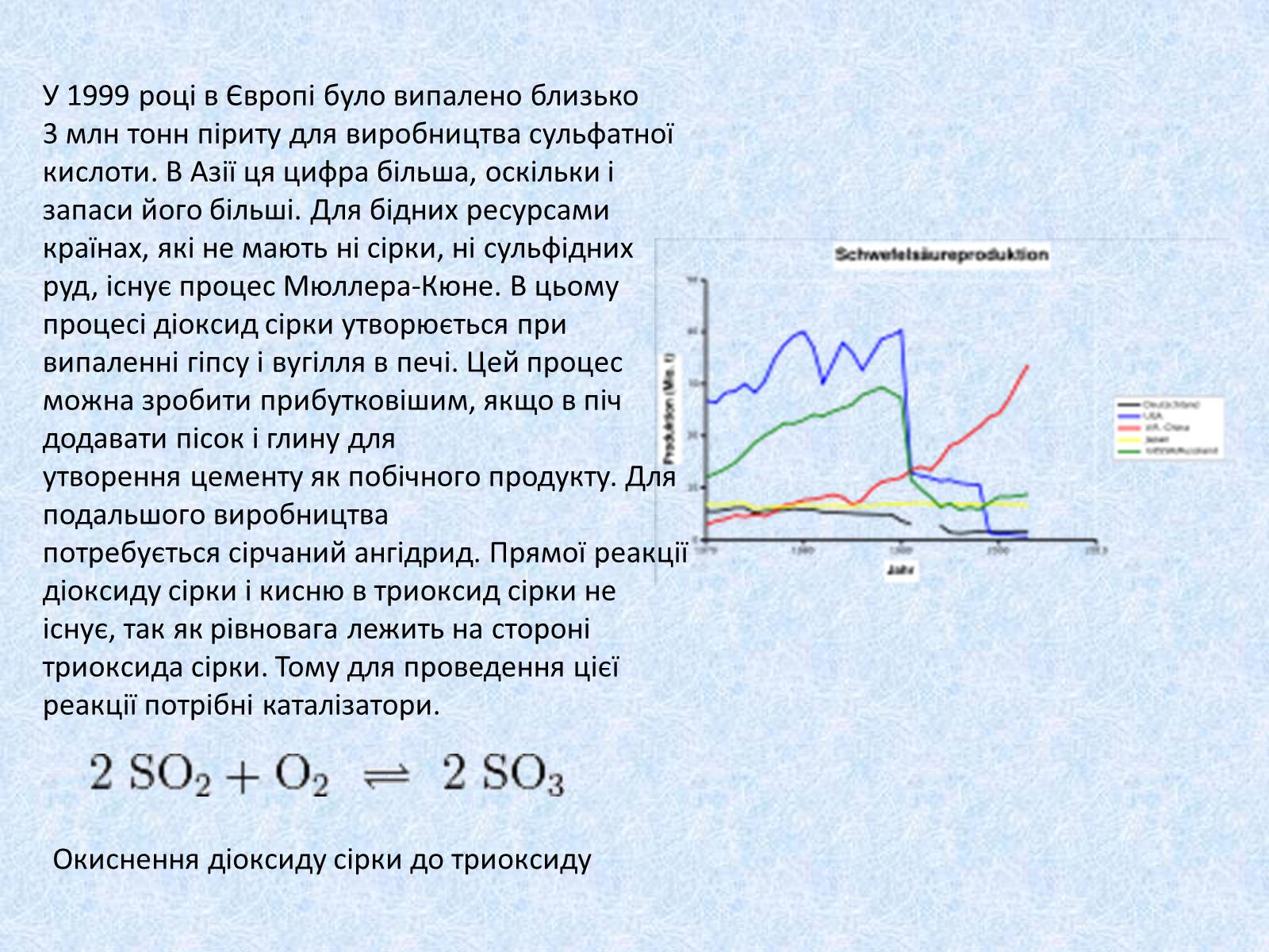 Презентація на тему «Сульфатна кислота. Її застосування» - Слайд #8