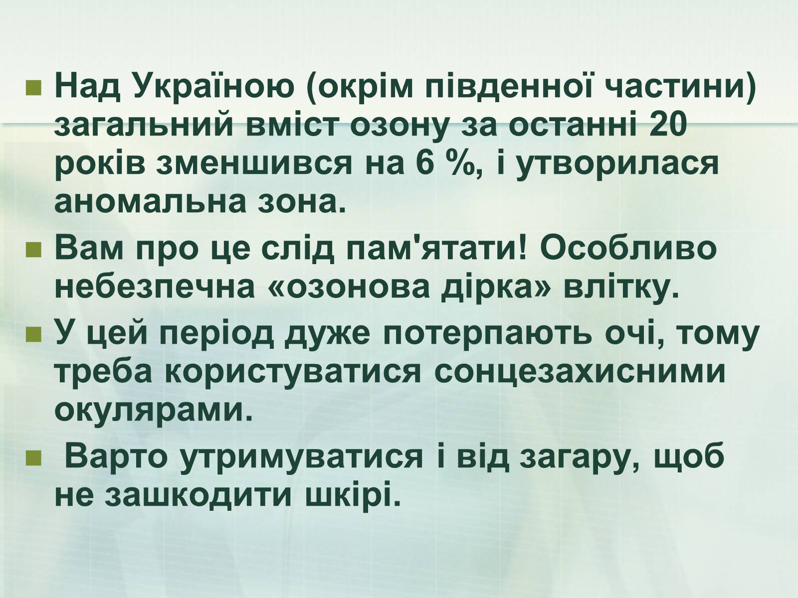 Презентація на тему «Неметали» (варіант 1) - Слайд #30