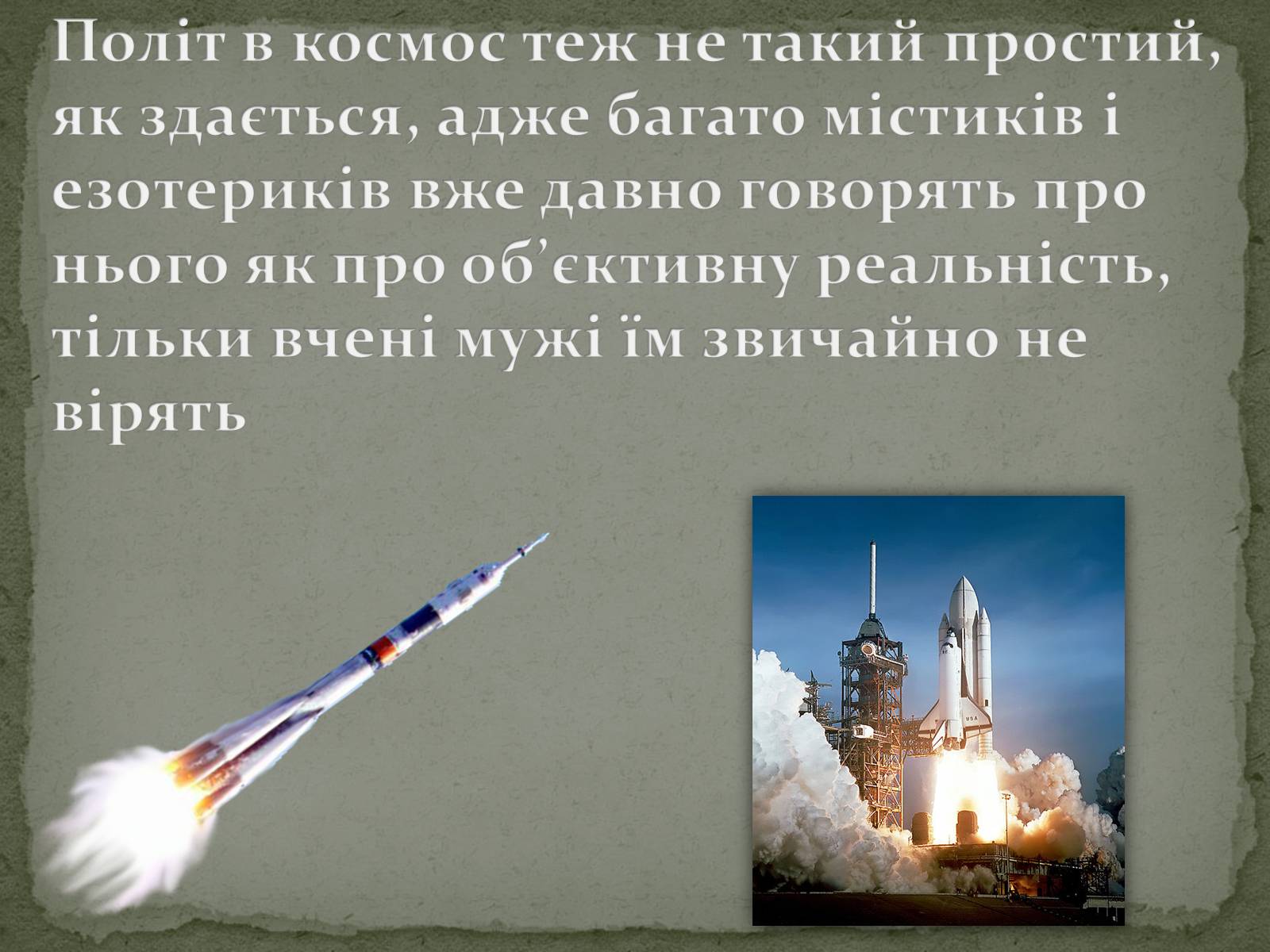 Презентація на тему «Астрономія та Астрологія» - Слайд #10