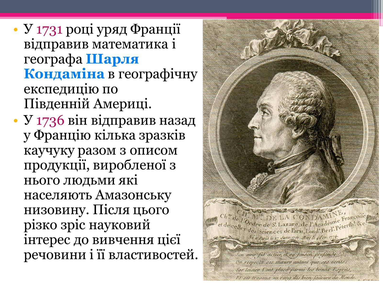 Презентація на тему «Природний каучук» - Слайд #13