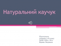 Презентація на тему «Природний каучук»