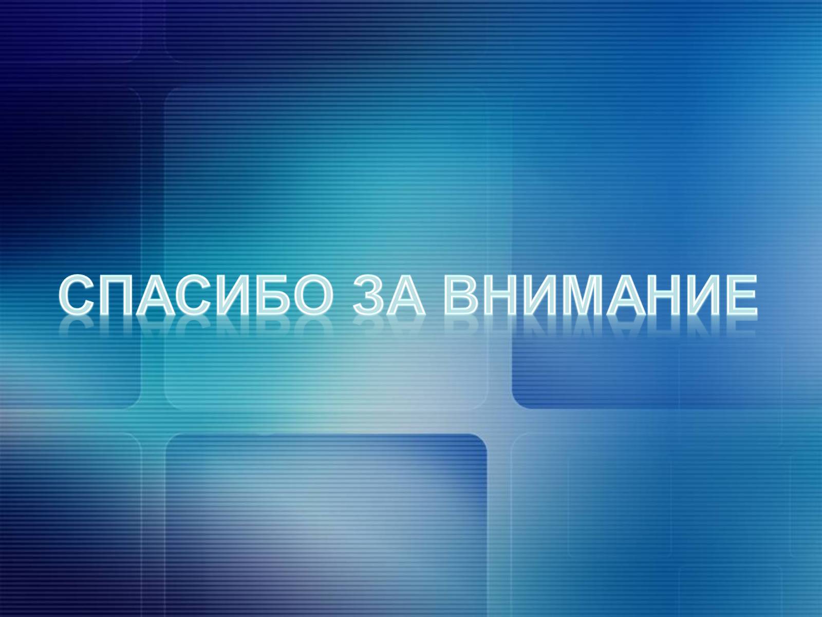 Презентація на тему «Синтетические полимеры» - Слайд #9