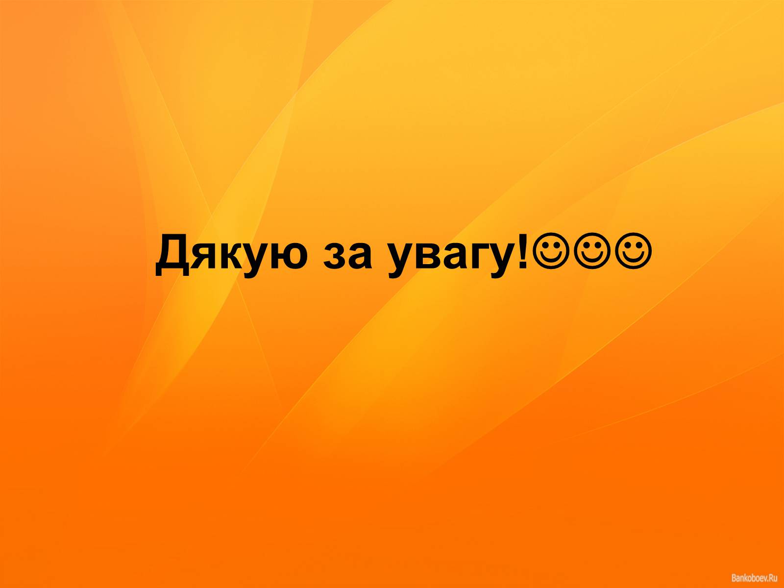 Презентація на тему «Нафта та продукти нафтопереробки» - Слайд #23