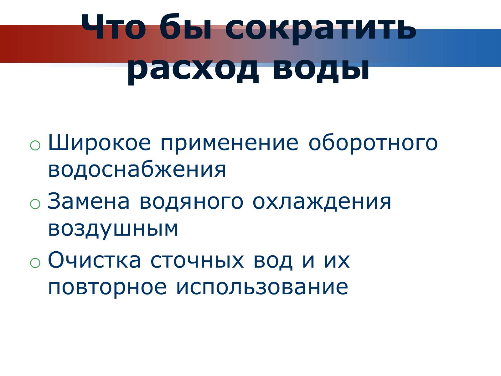 Презентація на тему «Химия и производство» (варіант 1) - Слайд #13