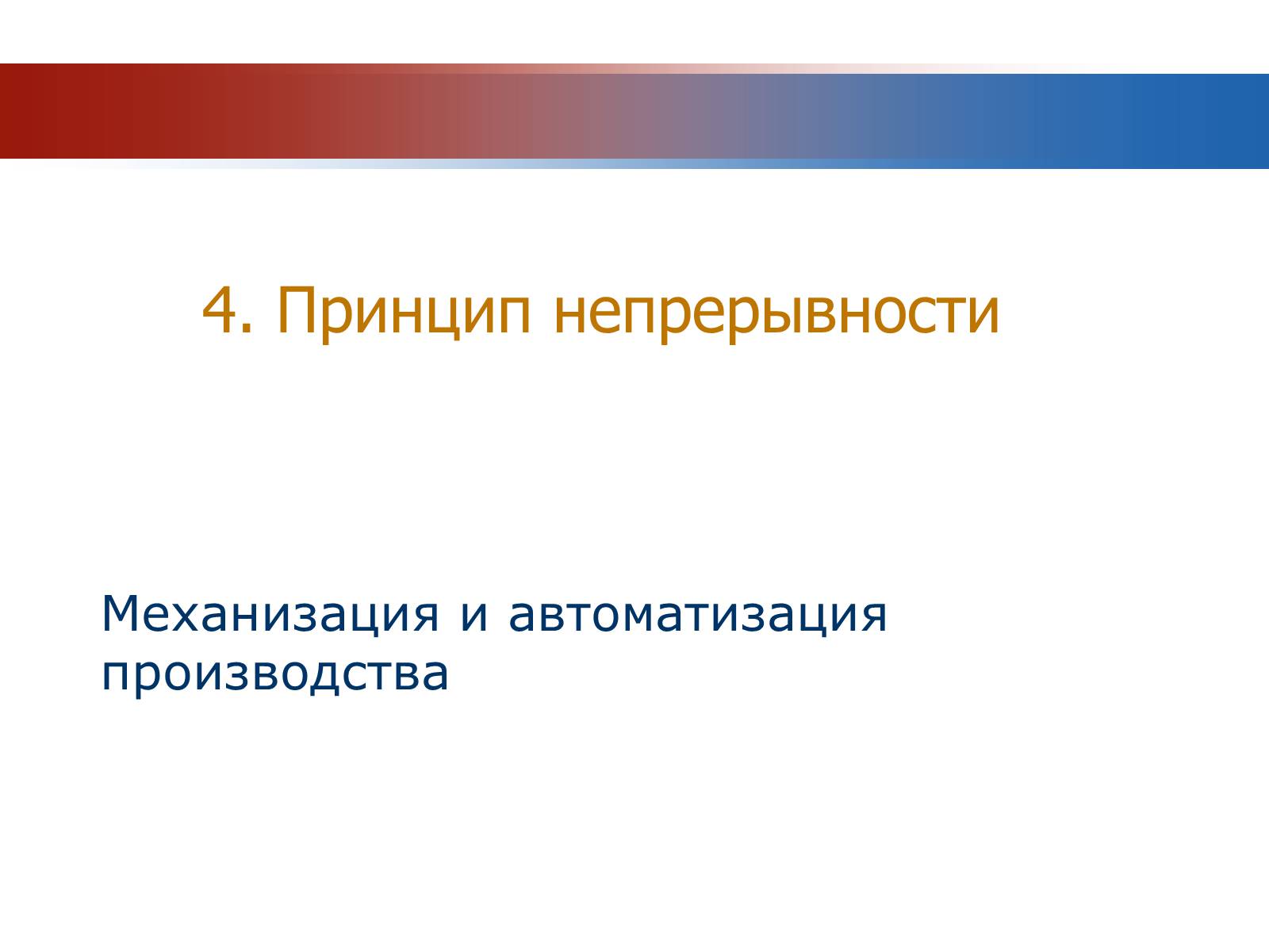 Презентація на тему «Химия и производство» (варіант 1) - Слайд #7