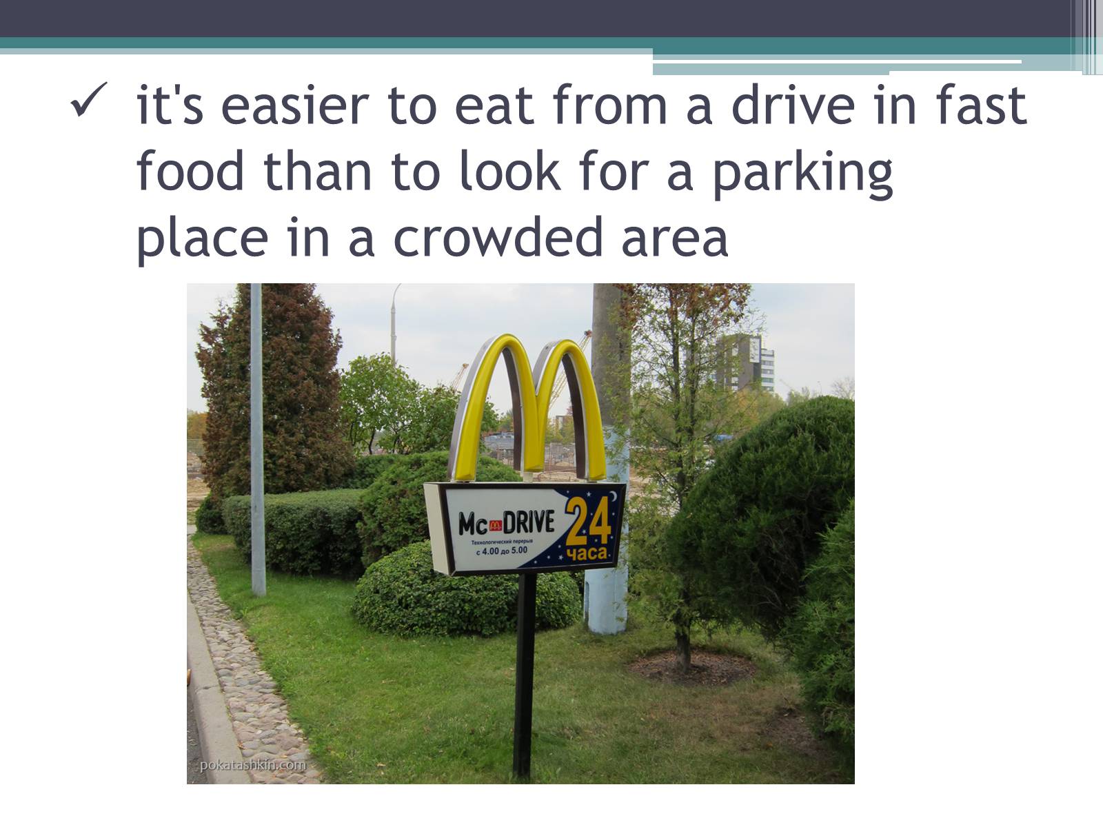 Презентація на тему «Fast food» (варіант 1) - Слайд #11
