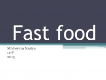 Презентація на тему «Fast food» (варіант 1)