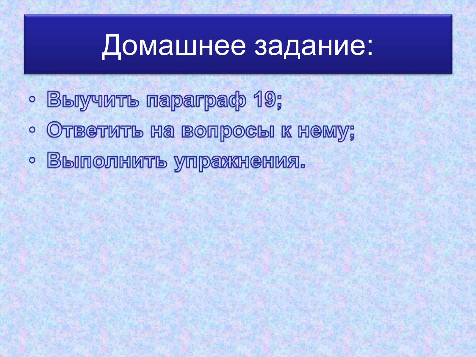 Презентація на тему «Особенности строения атома карбона в основном и возбужденном состояниях» - Слайд #22