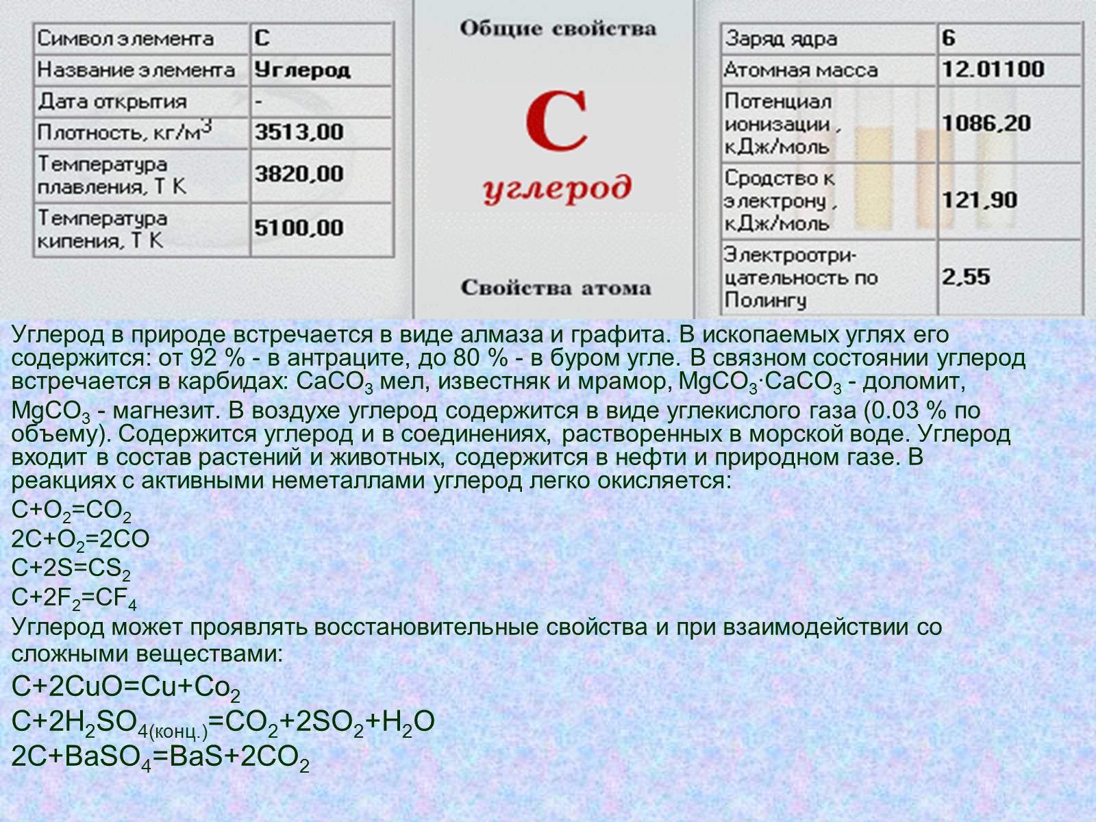 Презентація на тему «Особенности строения атома карбона в основном и возбужденном состояниях» - Слайд #6