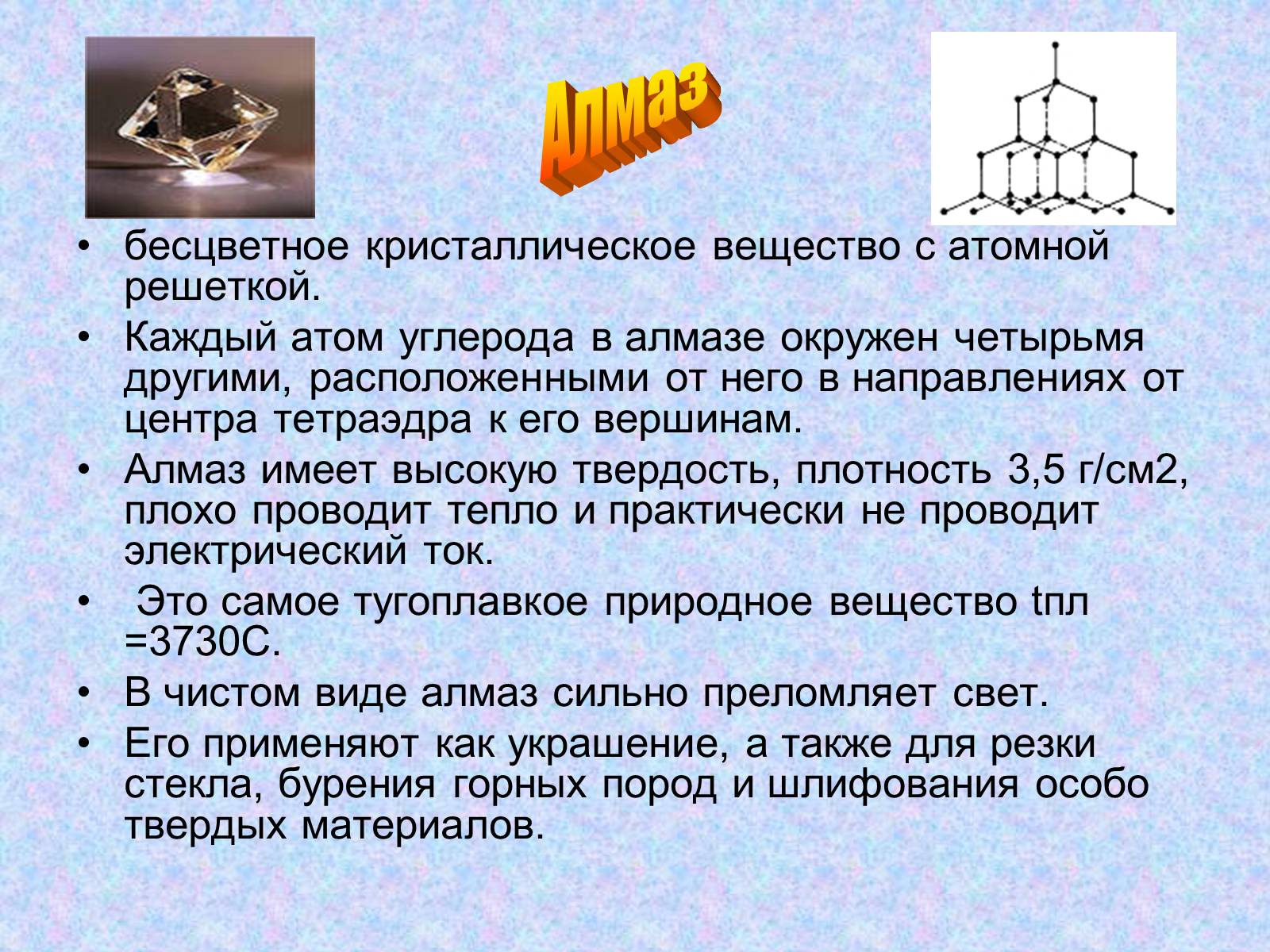 Презентація на тему «Особенности строения атома карбона в основном и возбужденном состояниях» - Слайд #9