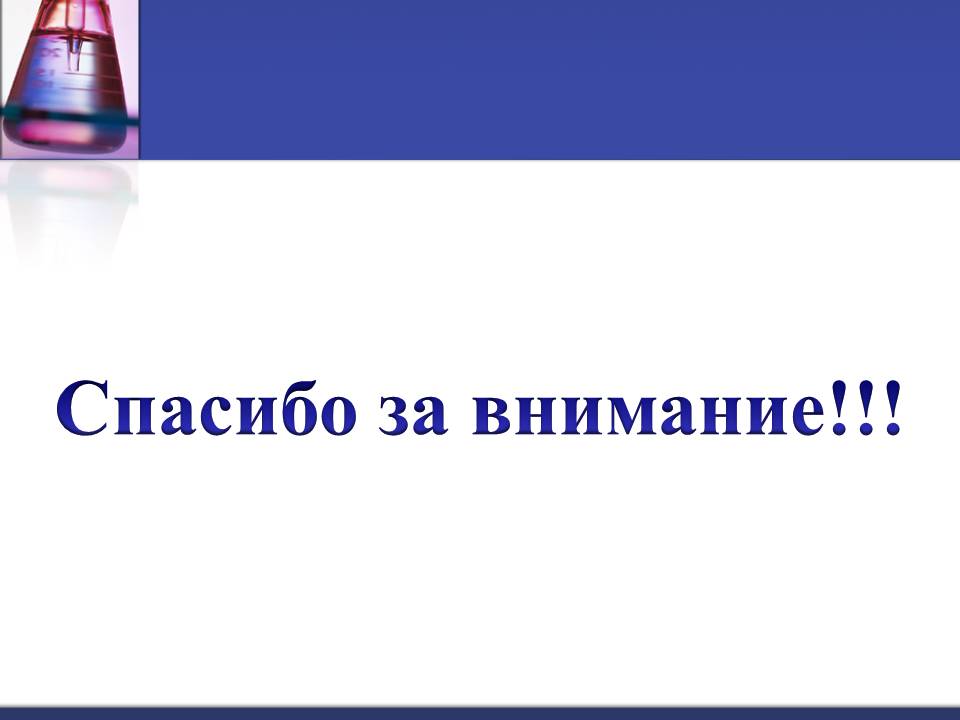 Презентація на тему «Металлы» (варіант 3) - Слайд #18