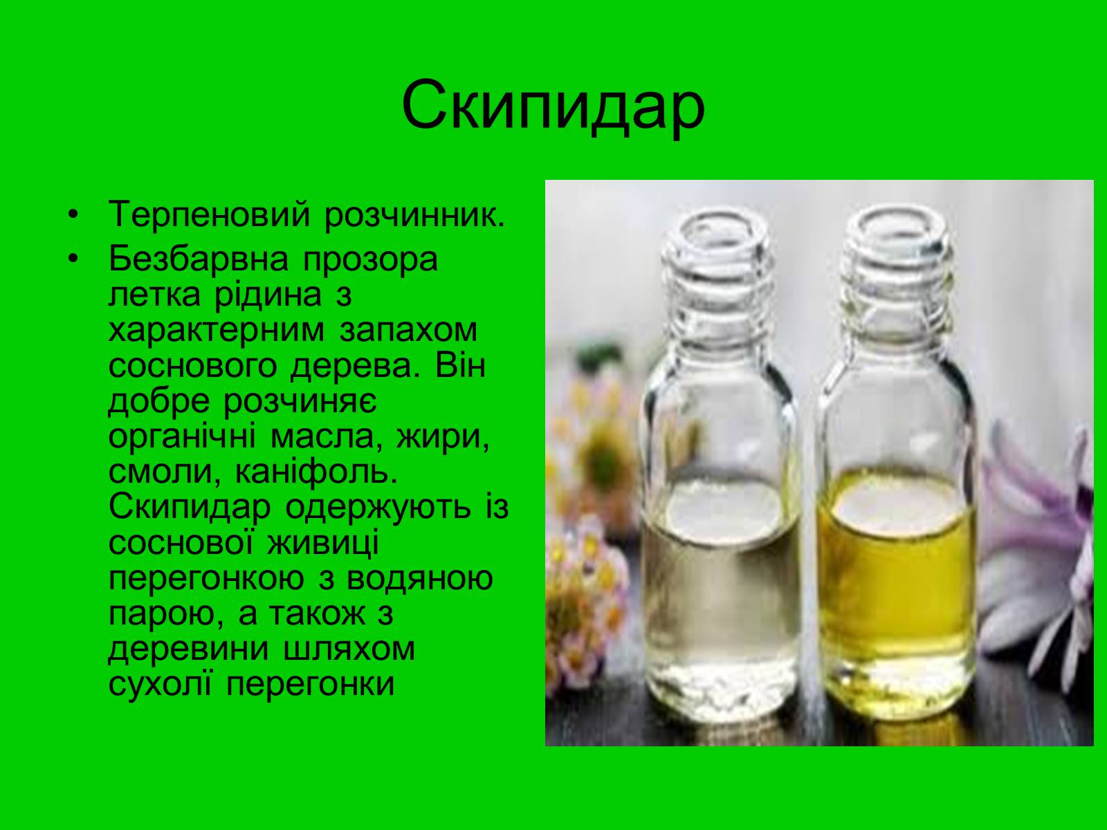 Презентація на тему «Органічні розчинники їх та застосування» - Слайд #5