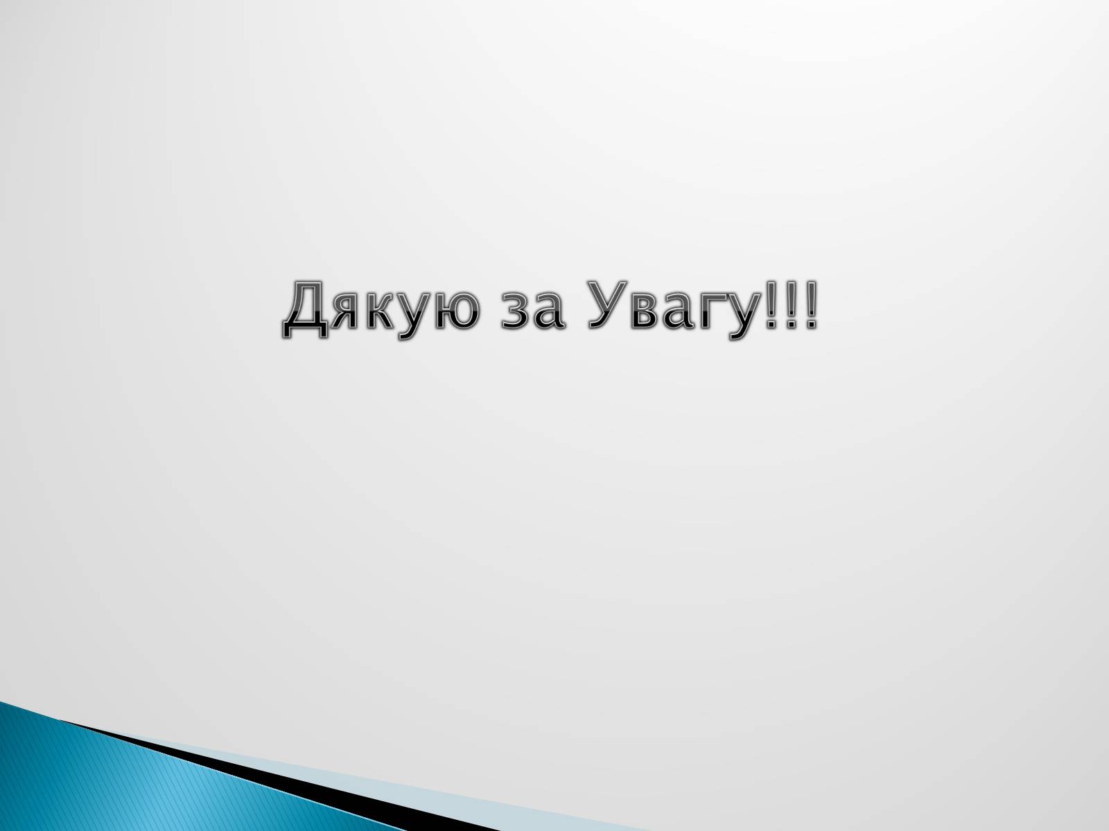 Презентація на тему «Роль нафти у сучасному світі» - Слайд #9