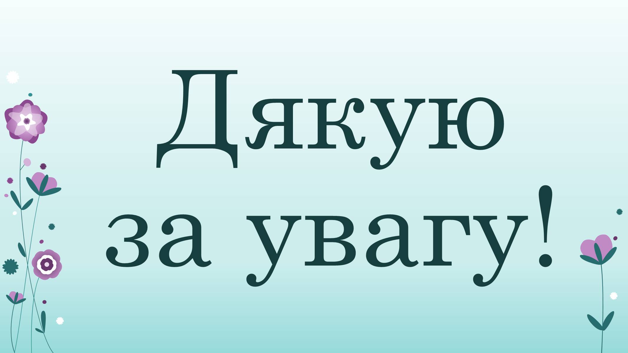 Презентація на тему «Хімія у житті суспільства» (варіант 3) - Слайд #20