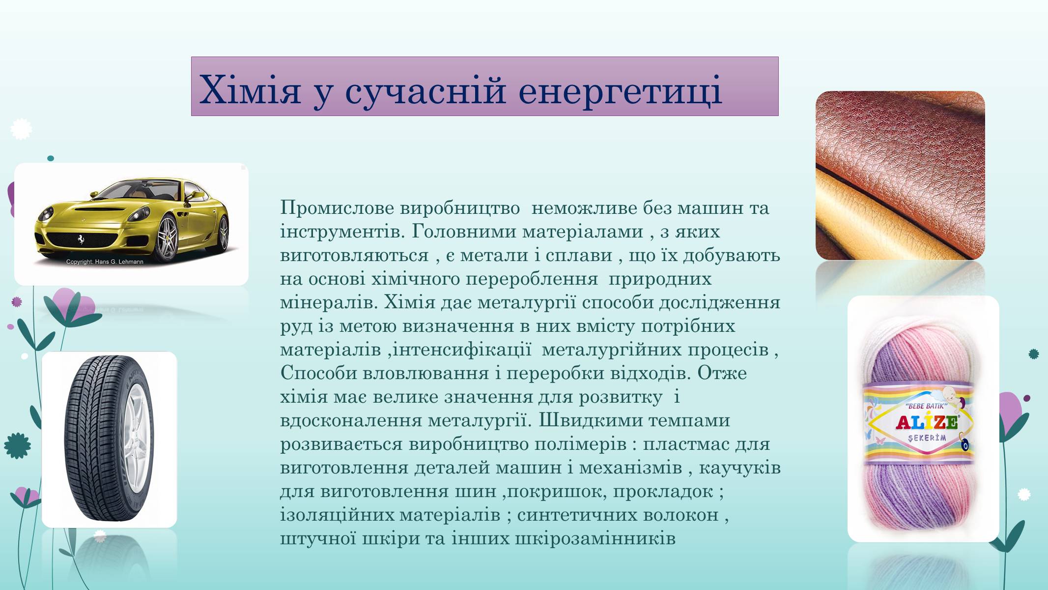 Презентація на тему «Хімія у житті суспільства» (варіант 3) - Слайд #7