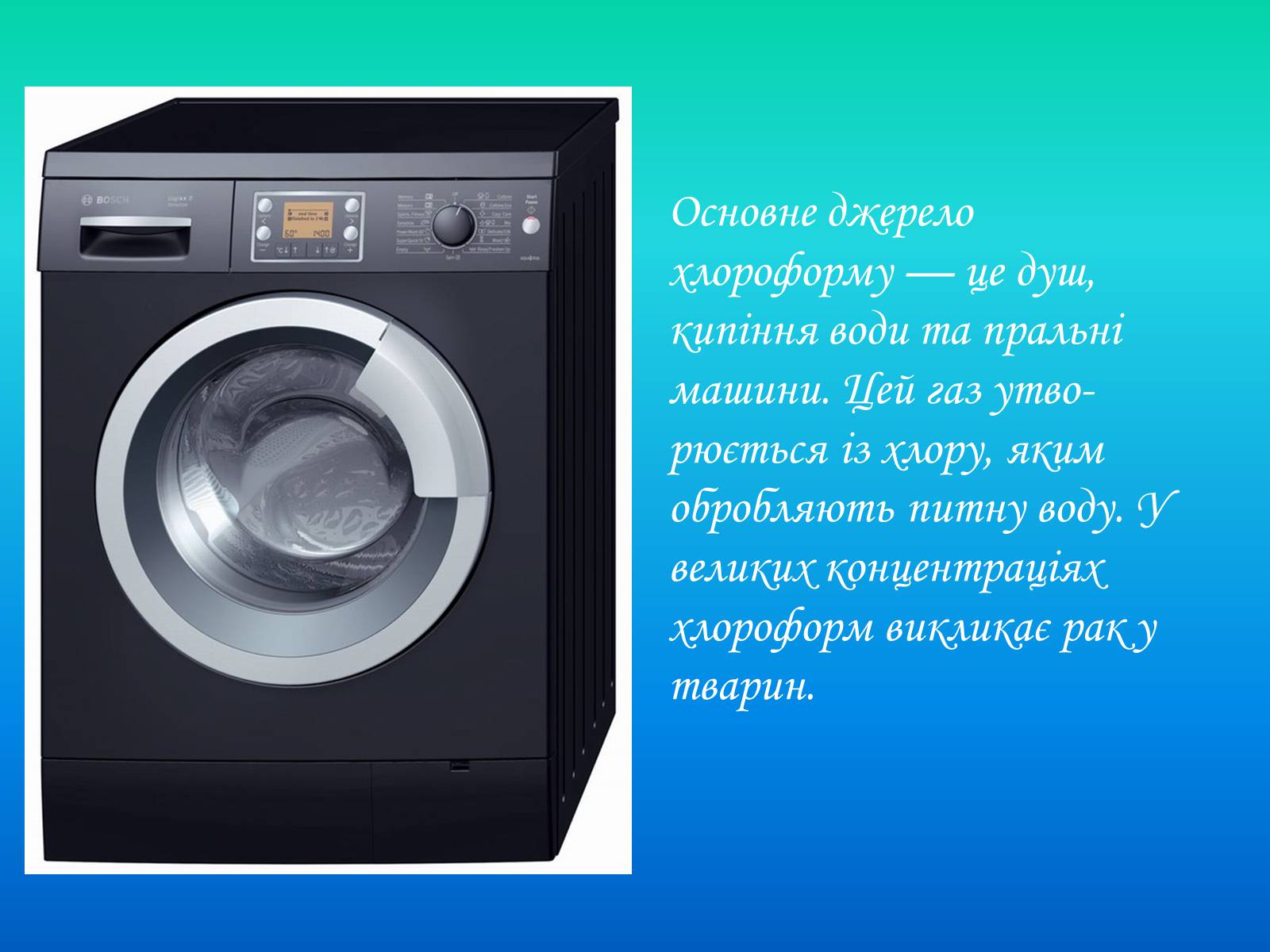 Презентація на тему «Негативний вплив побутової хімії та шкідливих речовин на людину у приміщеннях» - Слайд #11