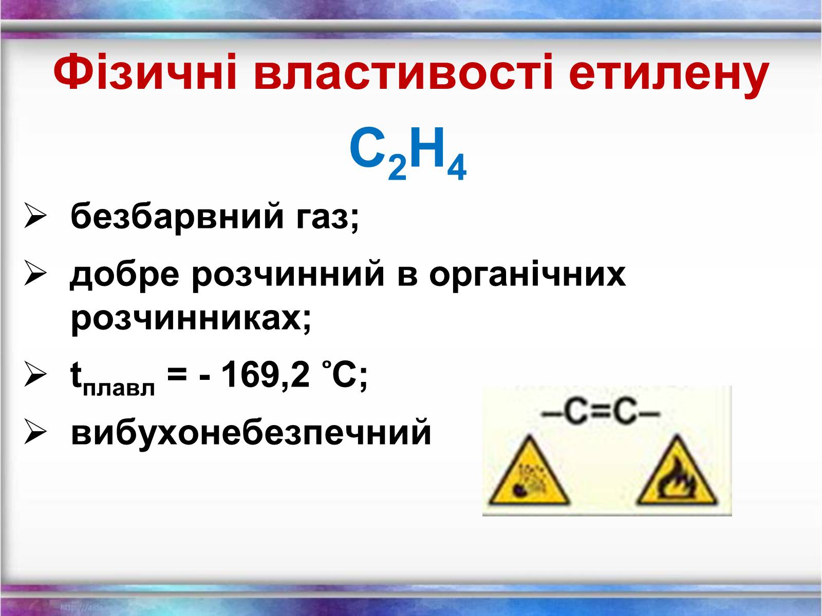 Презентація на тему «Вуглеводи як компоненти їжі, їх роль у житті людини» (варіант 12) - Слайд #11