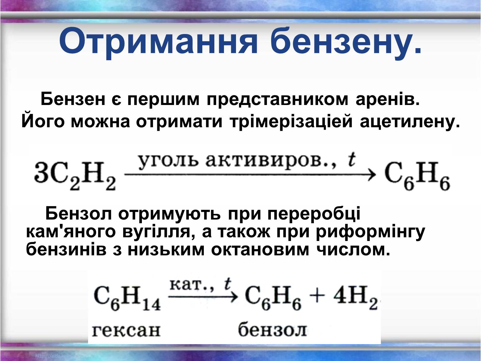 Презентація на тему «Вуглеводи як компоненти їжі, їх роль у житті людини» (варіант 12) - Слайд #26