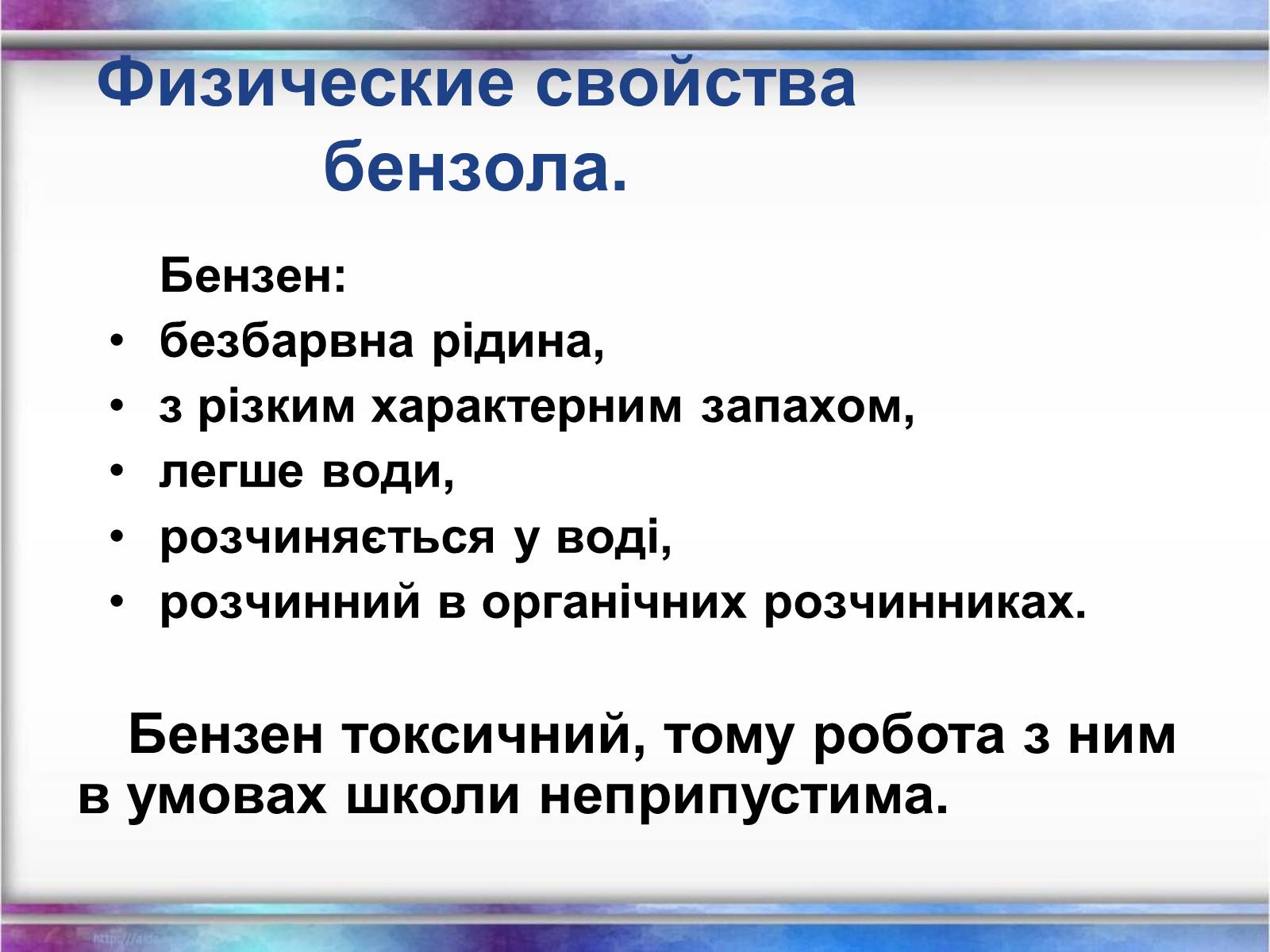 Презентація на тему «Вуглеводи як компоненти їжі, їх роль у житті людини» (варіант 12) - Слайд #27