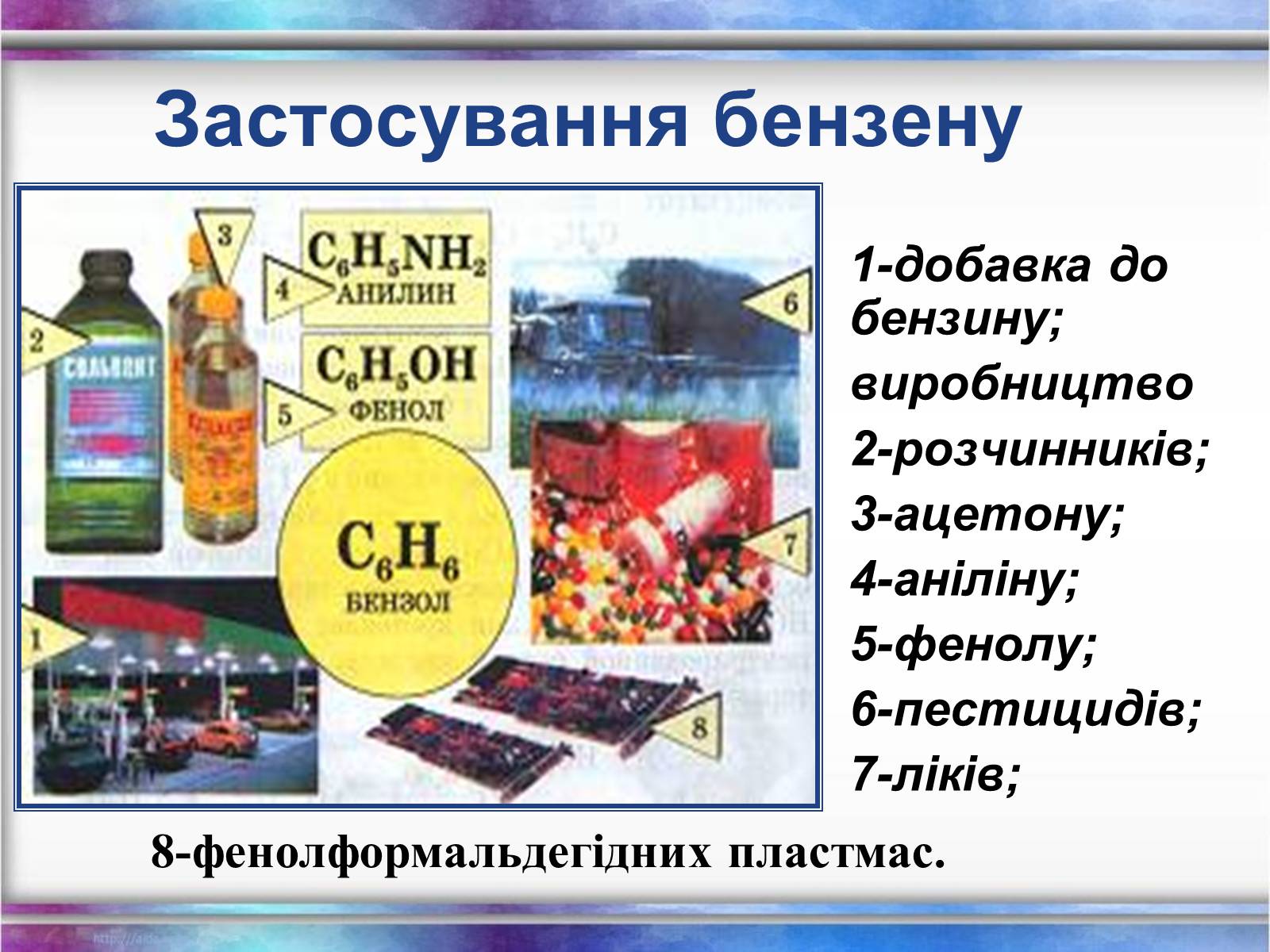 Презентація на тему «Вуглеводи як компоненти їжі, їх роль у житті людини» (варіант 12) - Слайд #33