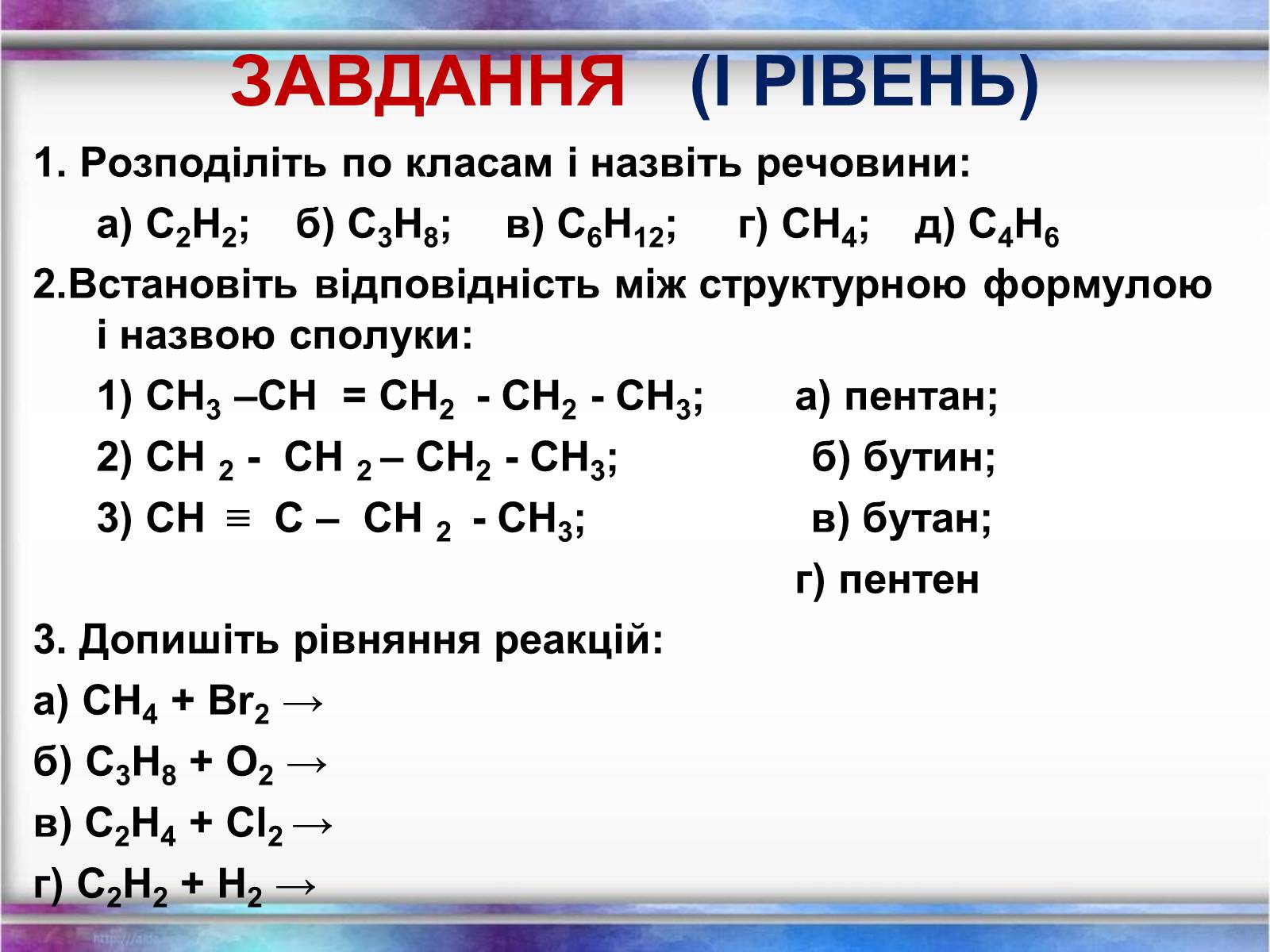 Презентація на тему «Вуглеводи як компоненти їжі, їх роль у житті людини» (варіант 12) - Слайд #34