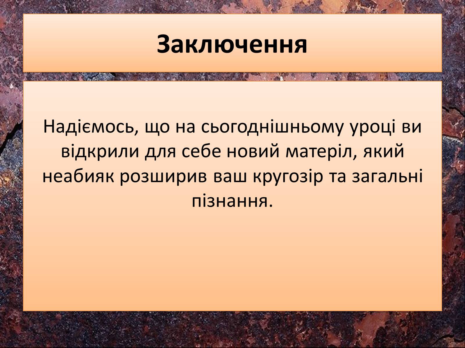 Презентація на тему «Корозія металів» (варіант 3) - Слайд #14