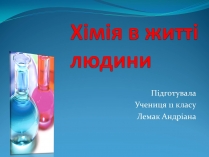 Презентація на тему «Хімія в житті людини»