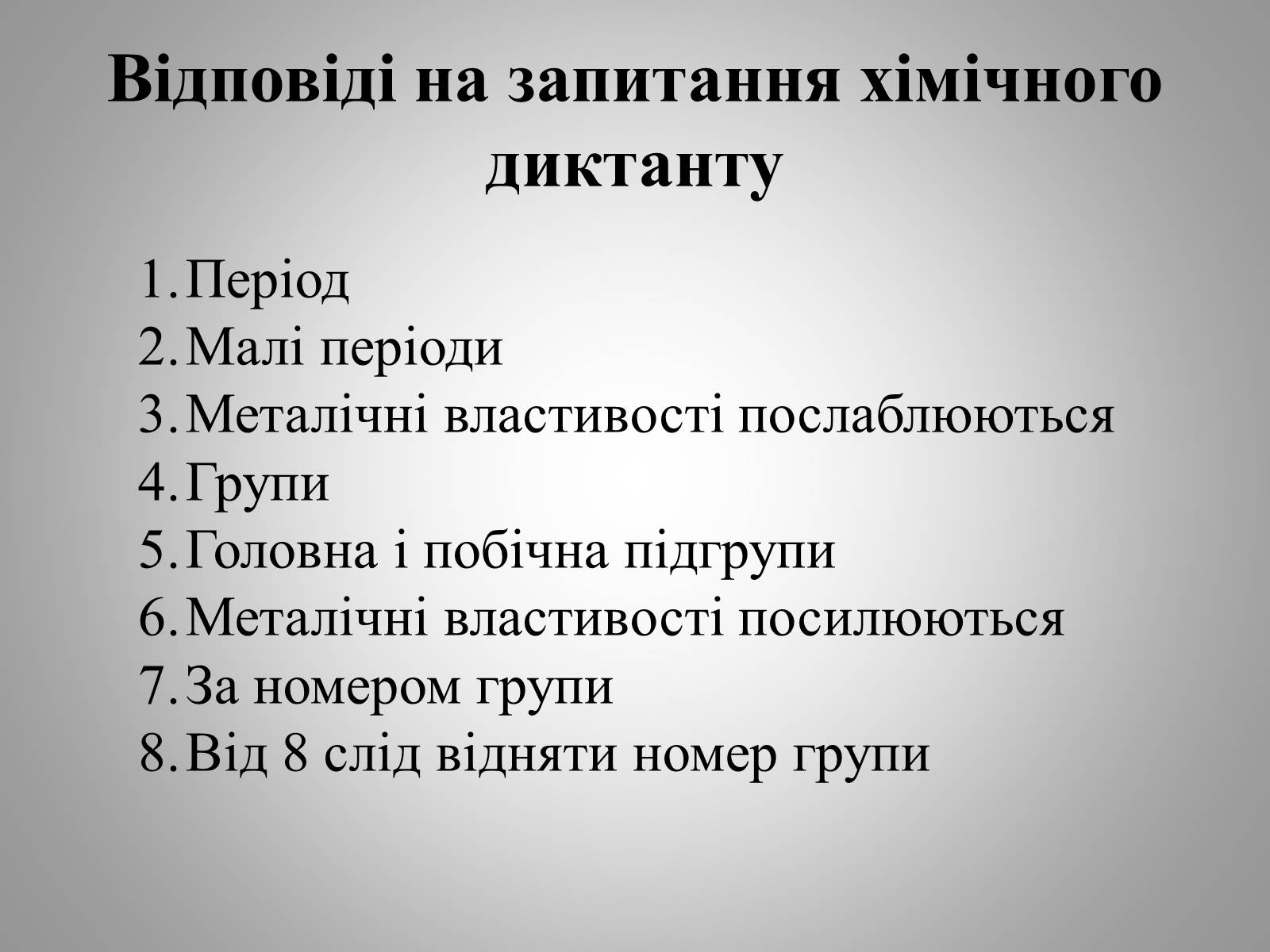 Презентація на тему «Будова атома» (варіант 2) - Слайд #4