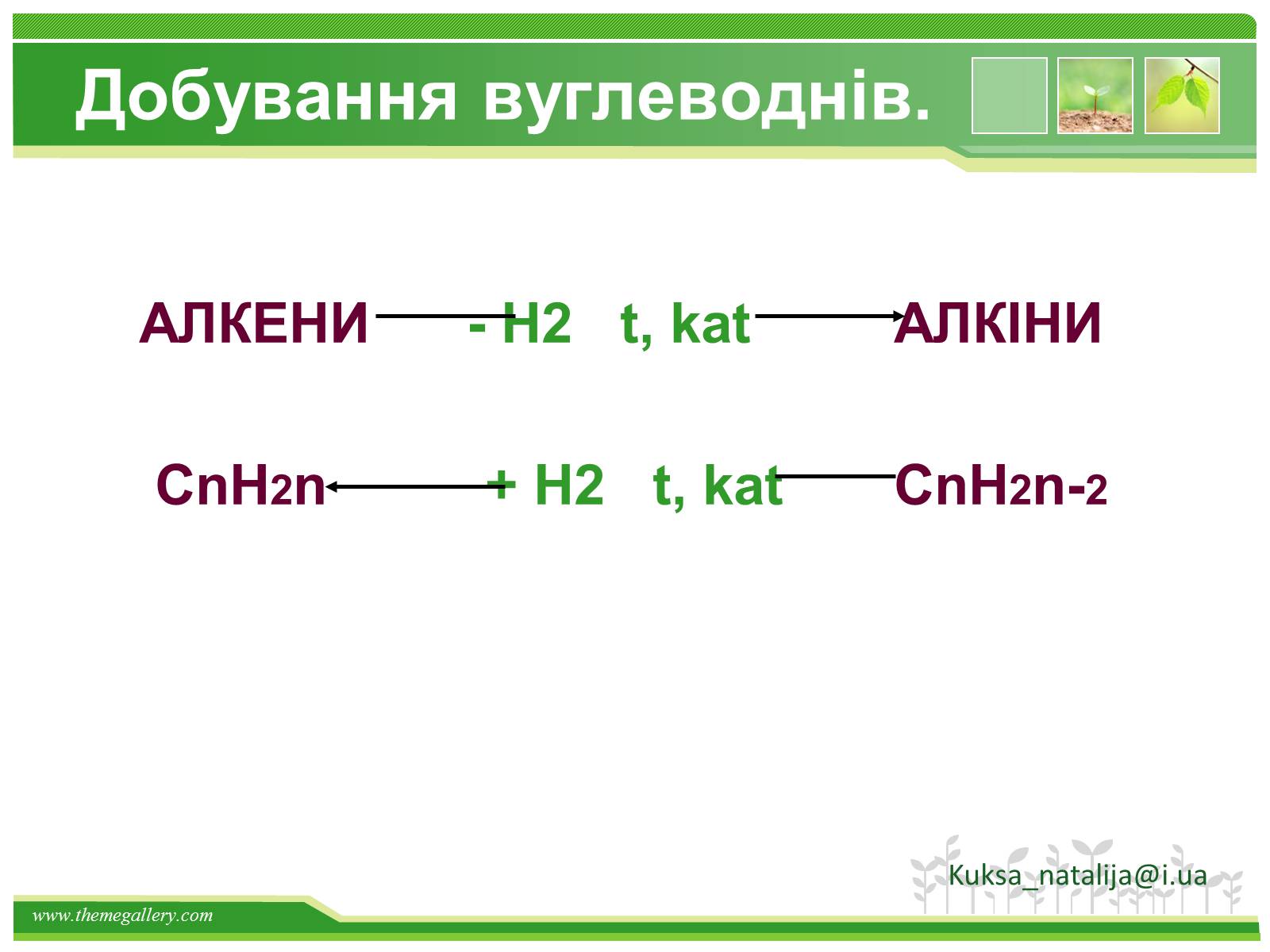 Презентація на тему «Предмет органічної хімії» - Слайд #39