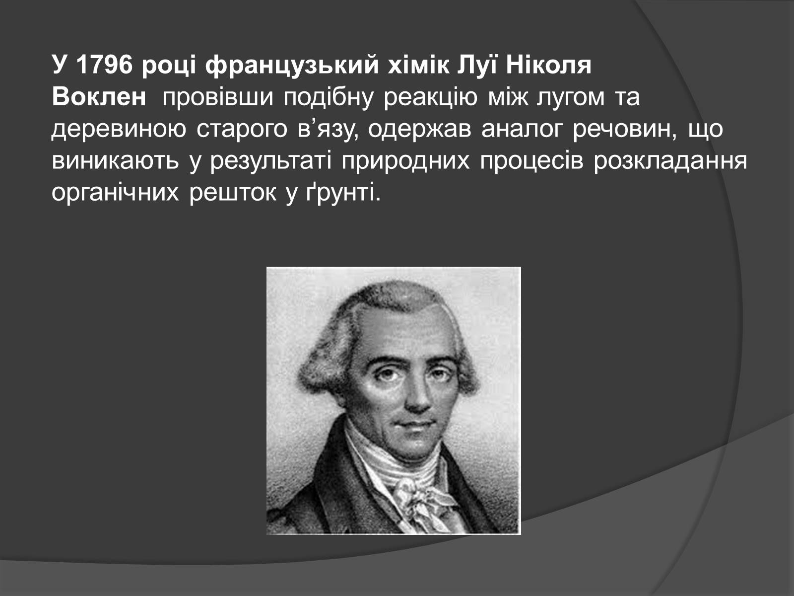 Презентація на тему «Мінеральні добрива» (варіант 10) - Слайд #3